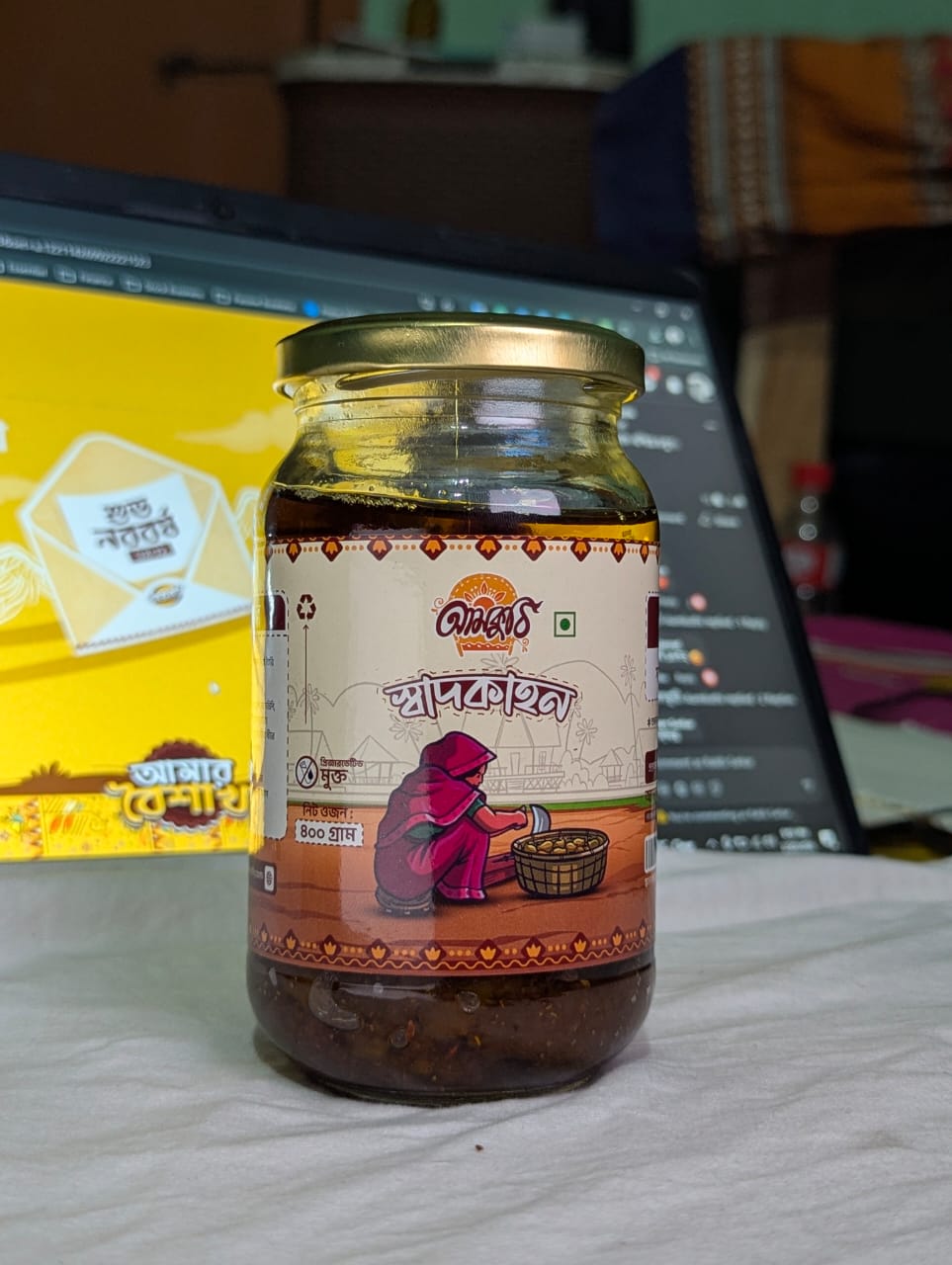 স্বাদকাহন (আমের আচার)