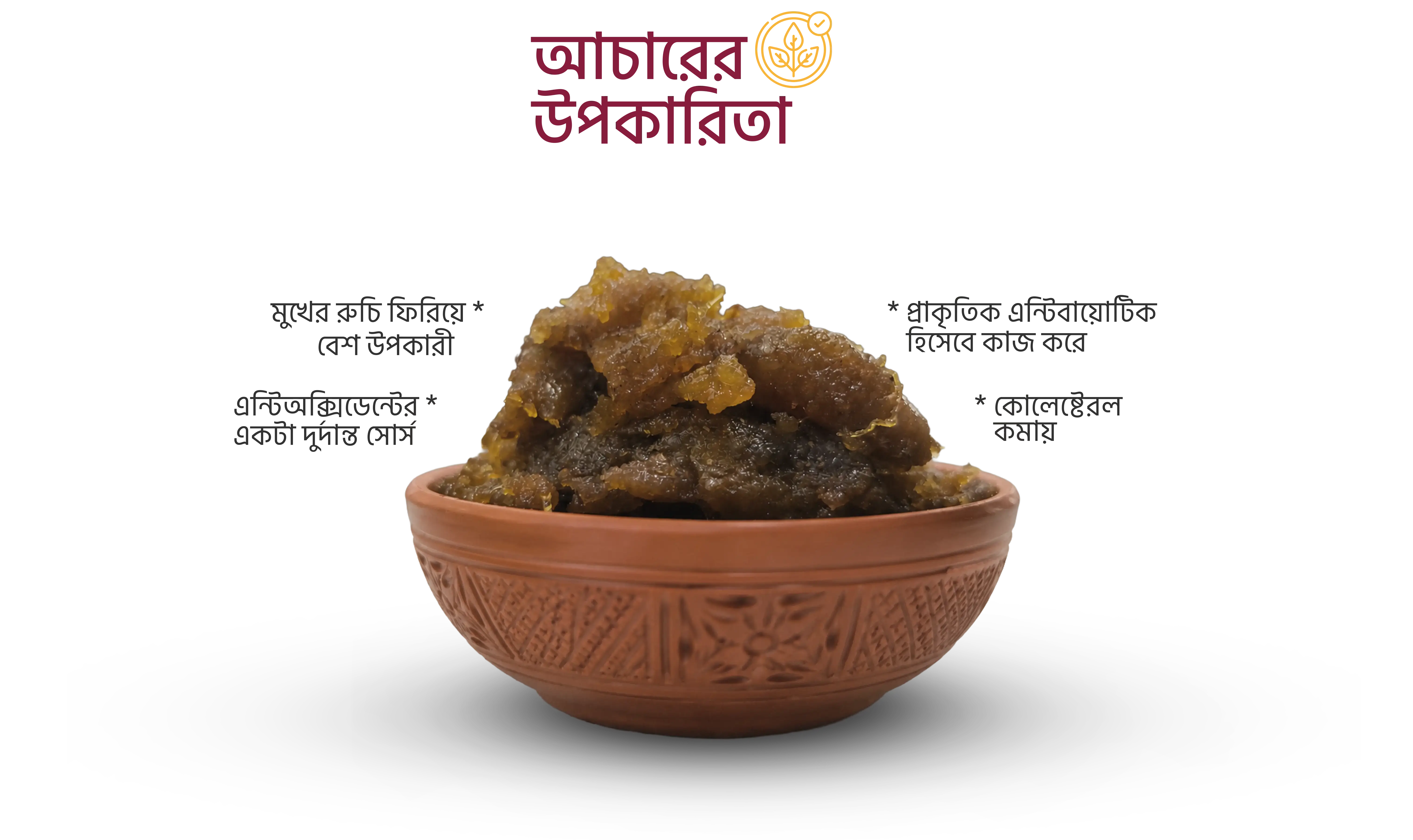 Achar Bowl